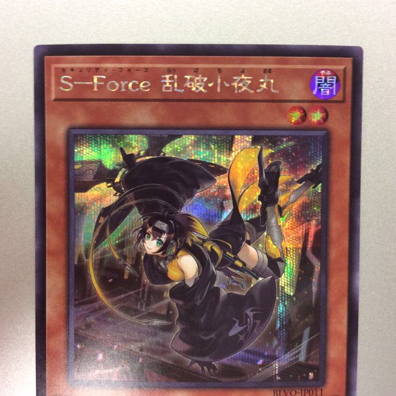 (Slight flaw) S-Force Ranbakko Night Maru Secret Rare
