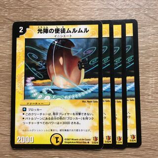 光陣の使徒ムルムル