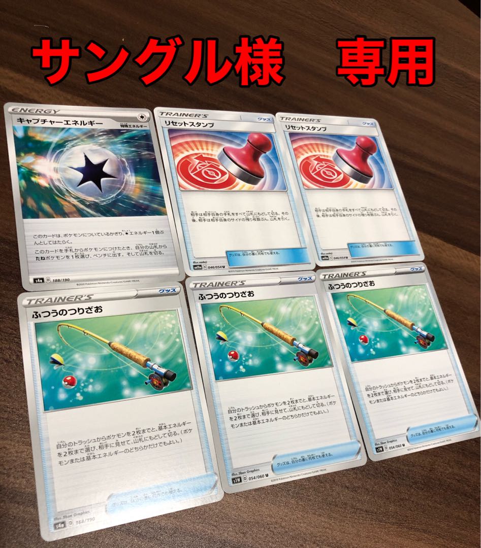 サングル様　専用