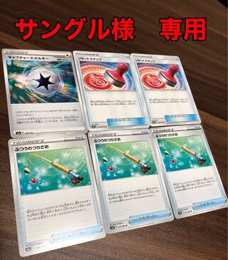 サングル様　専用