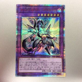 （微キズ）サイバース・クロック・ドラゴン　20thシークレットレア