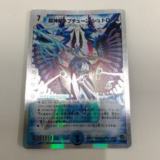 超神星ネプチューンシュトローム