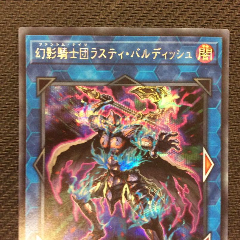 (美品)幻影騎士団ラスティ・バルディッシュ シークレットレア