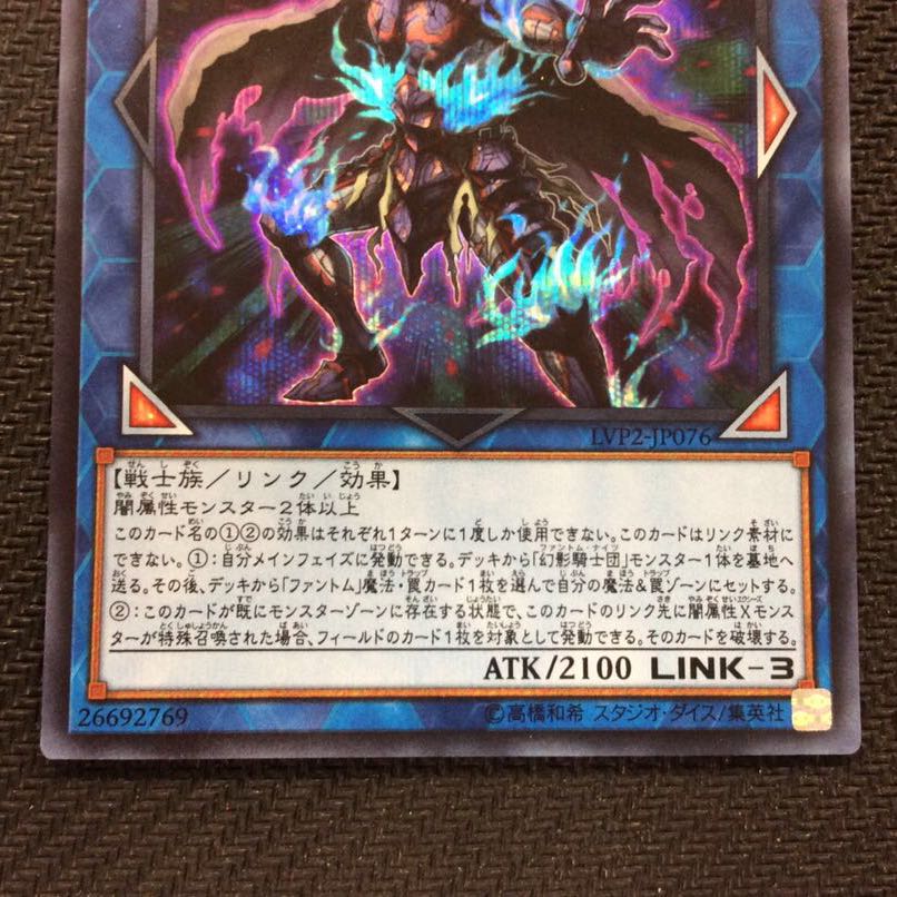 (美品)幻影騎士団ラスティ・バルディッシュ シークレットレア