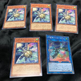 幻獣機オライオンとオマケ1枚