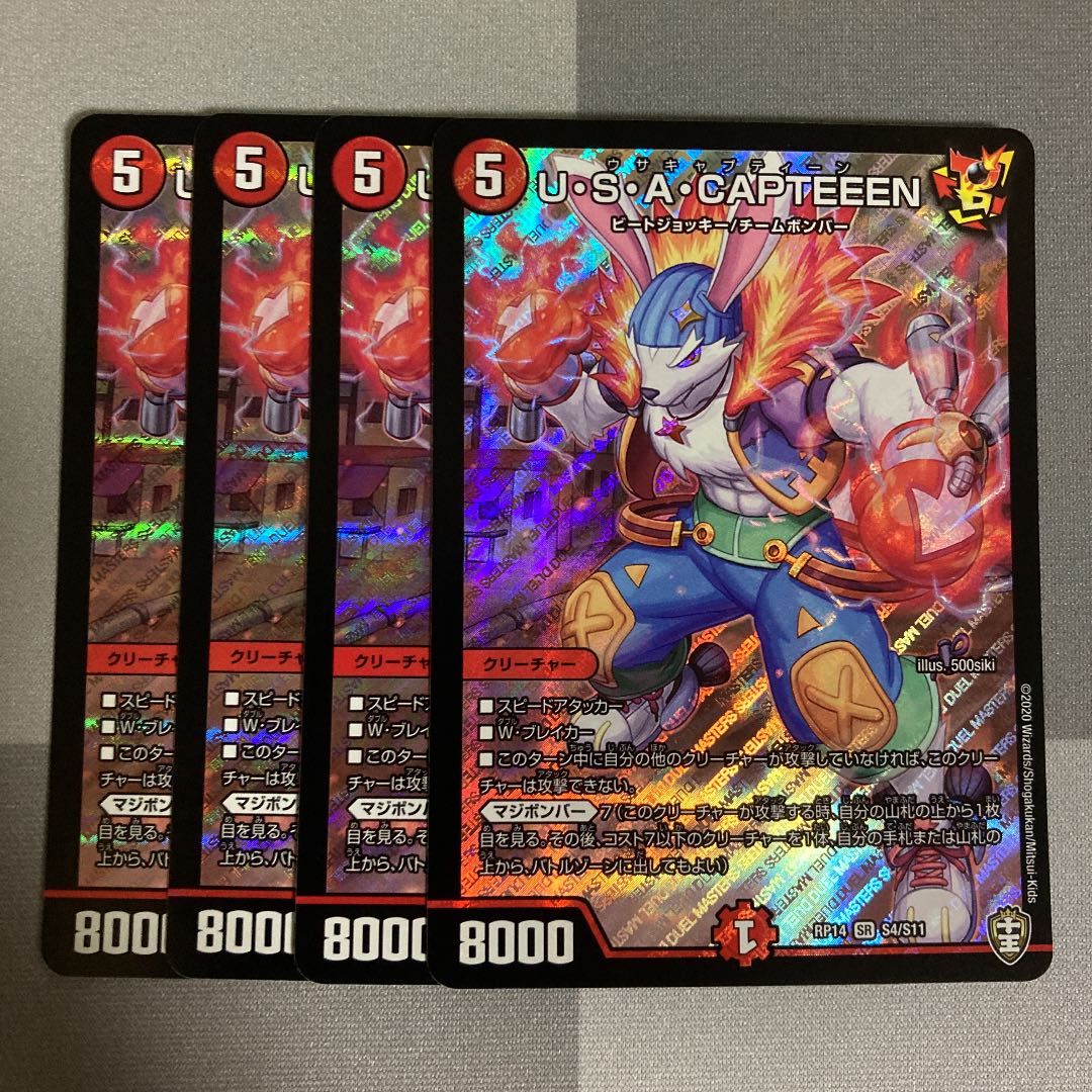 U・S・A・CAPTEEEN ウサキャプティーン 4枚