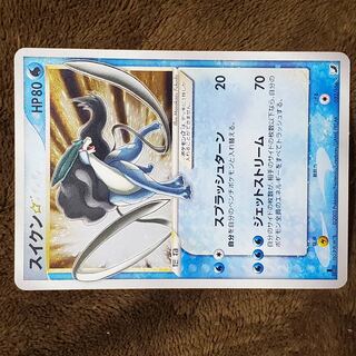 Suicune S ☆ 1ed
