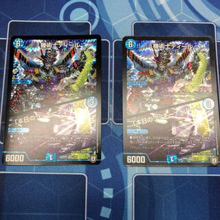 機術士ディール 2枚