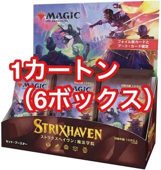 ストリクスヘイヴン　セットブースター　日本語版　1カートン（6ボックス）