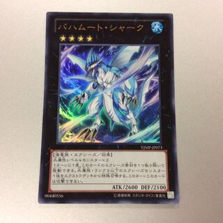 （美品）バハムート・シャーク　ウルトラレア
