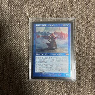 最高工匠卿、ウルザ  Foil ４枚 EX+](テクスチャーFOIL)最高工匠卿、ウルザ/Urza, Lord High