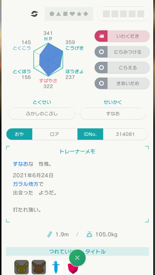 ポケモン　ソードシールド　伝説2体セット