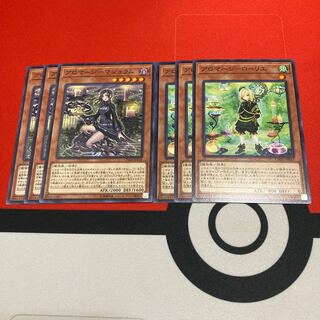 遊戯王　アロマージマジョラム　ローリエ　3枚セット　特価品