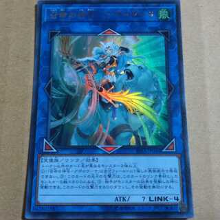 遊戯王OCG　召命の神弓－アポロウーサ　ウルトラ