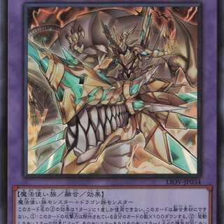 ミュステリオンの竜冠 ウルトラ LIOV034 ケイトレード