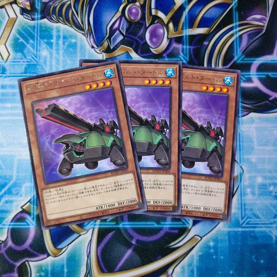 砲撃のカタパルト・タートル レア 3枚セット