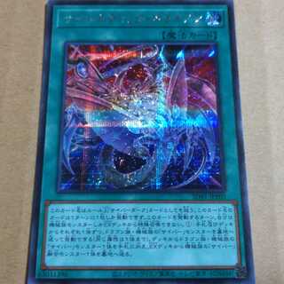 遊戯王OCG　サイバネティック・ホライゾン　シークレット(在庫：2)