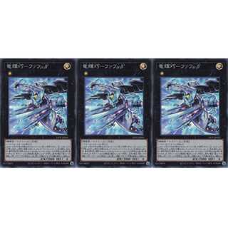 竜輝巧－ファフμβ’ スーパー 3枚 LIOV043 ケイトレード