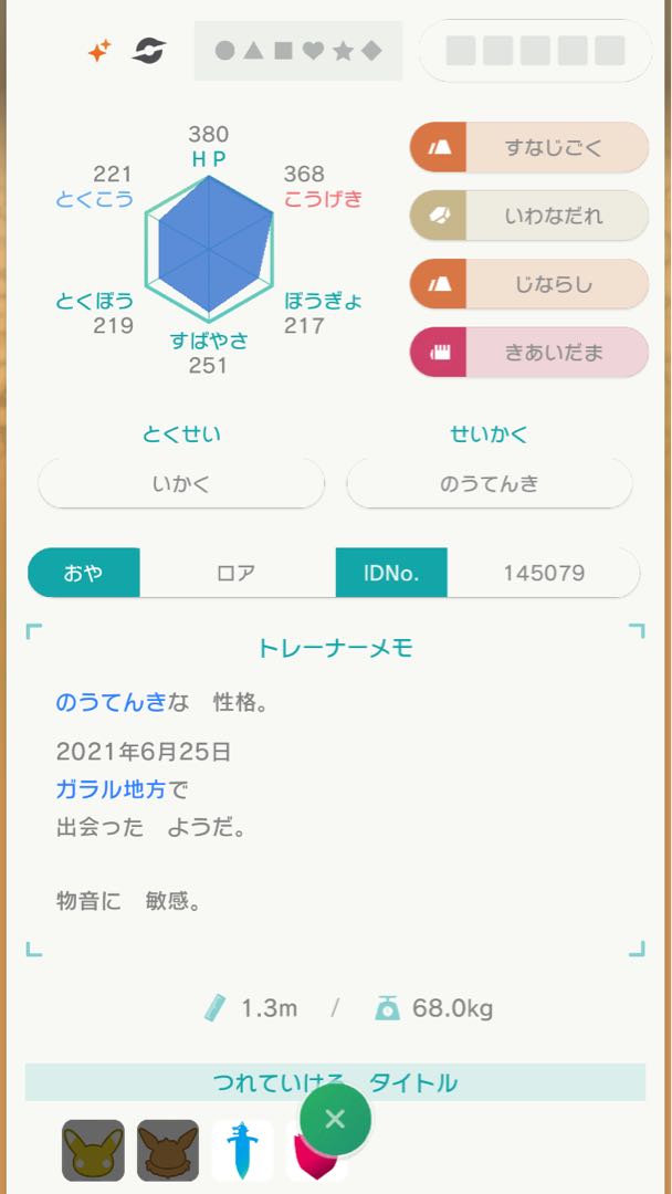 ポケモン ソードシールド ダイアド産色違い伝説4体セット 親名指定済みの通販 トマト Magi トレカ専用フリマアプリ