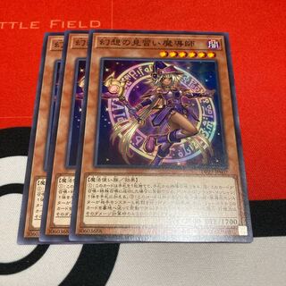 遊戯王　幻想の見習い魔導師 ノーマル　3枚セット