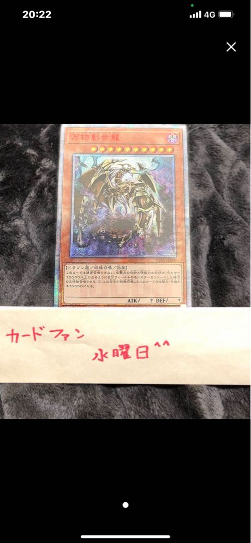 万物オリパ二口専用出品になります!