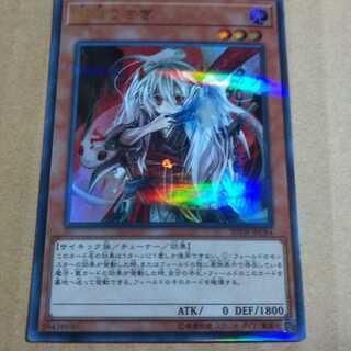 遊戯王OCG　幽鬼うさぎ　ウルトラパラレル