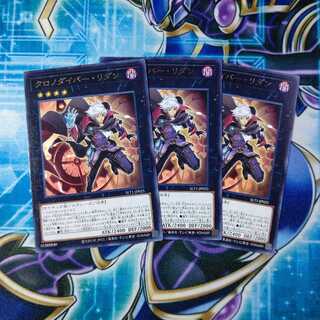 クロノダイバー・リダン レア ３枚セット