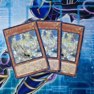 光竜星-リフン レア ３枚セット