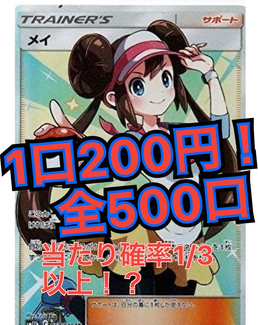 そーすけ様専用 (Used) （191775624）| magi -TCG Marketplace- | magi