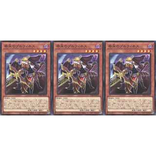 奇采のプルフィネス ノーマル 3枚 PHRA024 ケイトレード