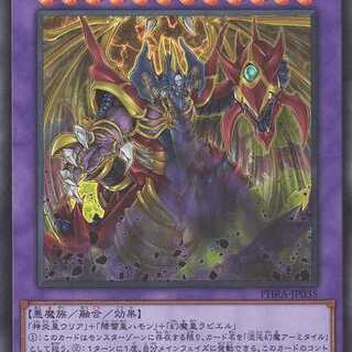 Armityle the Chaos Phantasm - Phantom of Fury Ultra PHRA035 K-Trade
