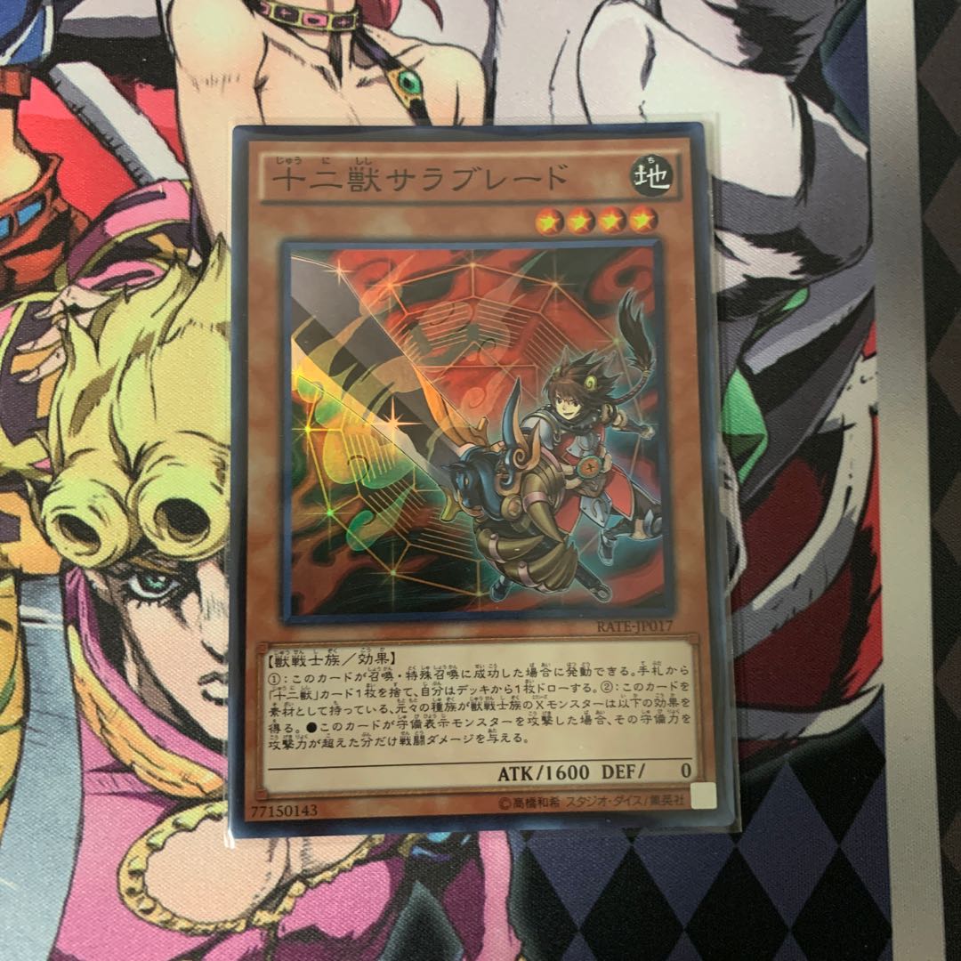 Zoodiac Thoroughblade Super Rare