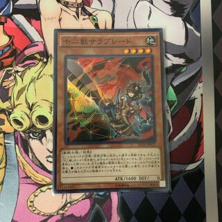 Zoodiac Thoroughblade Super Rare