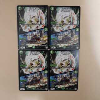 幻緑の双月/母なる聖域　4枚セット