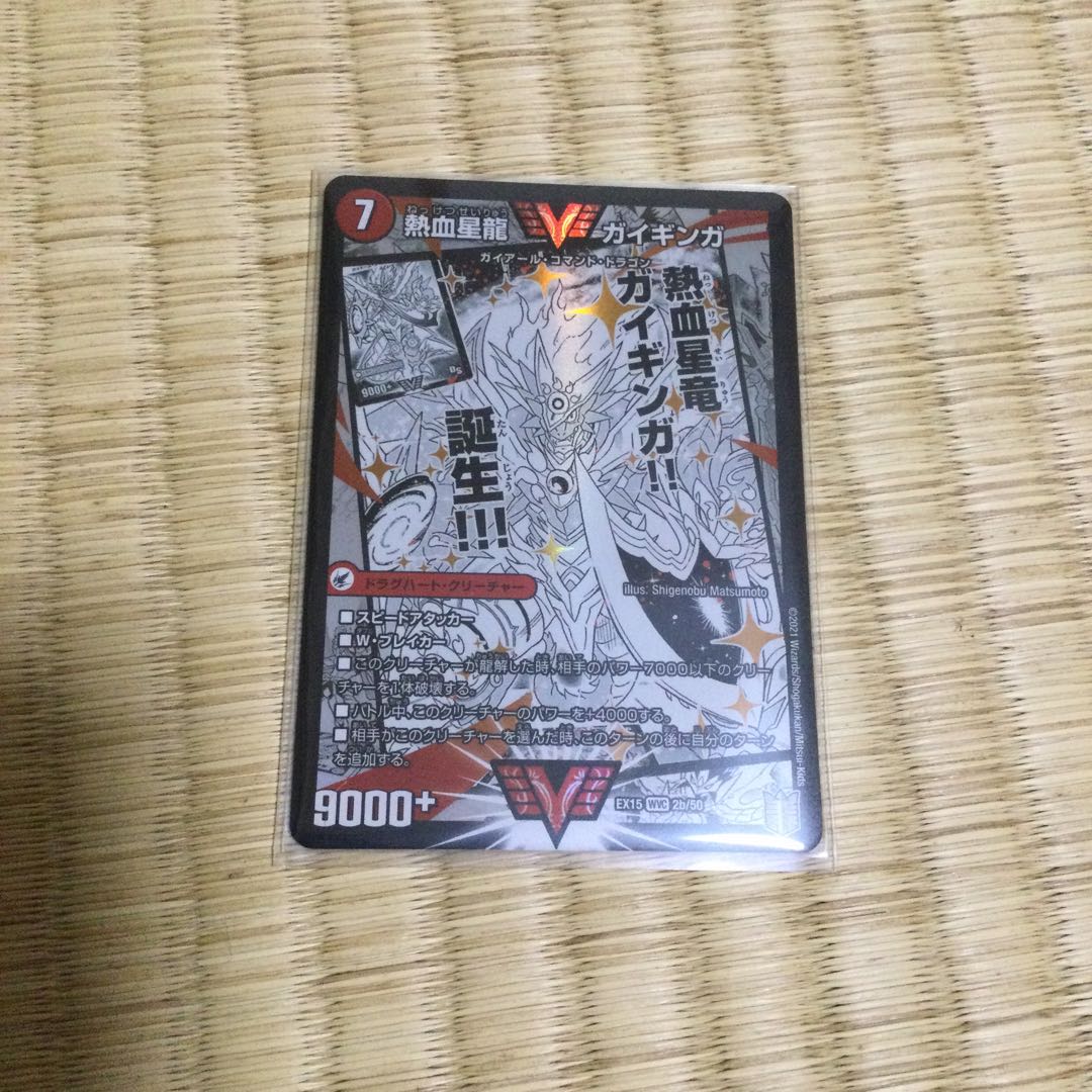 銀河大剣 ガイハート|熱血星龍 ガイギンガ