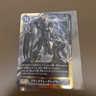 ブラックウォーグレイモン　シークレットパラレル