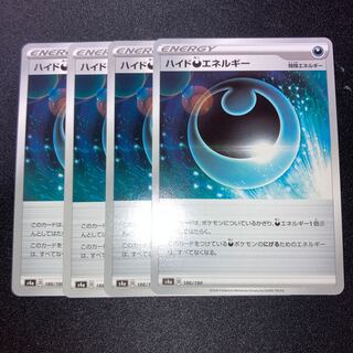 ハイド悪エネルギー　4枚