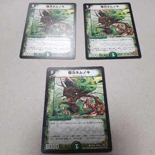 怪力ネムノキ(C)