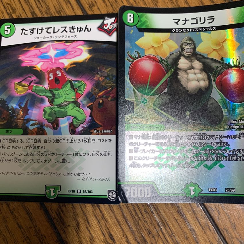 Mana Gorilla & Helpful Rescue