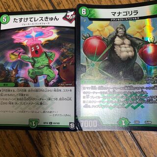Mana Gorilla & Helpful Rescue