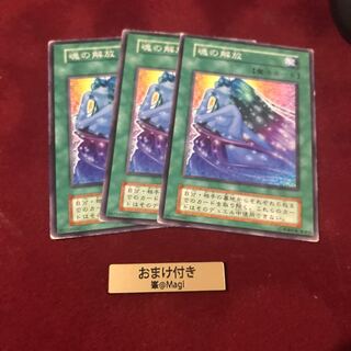 魂の解放　初期ノーマル