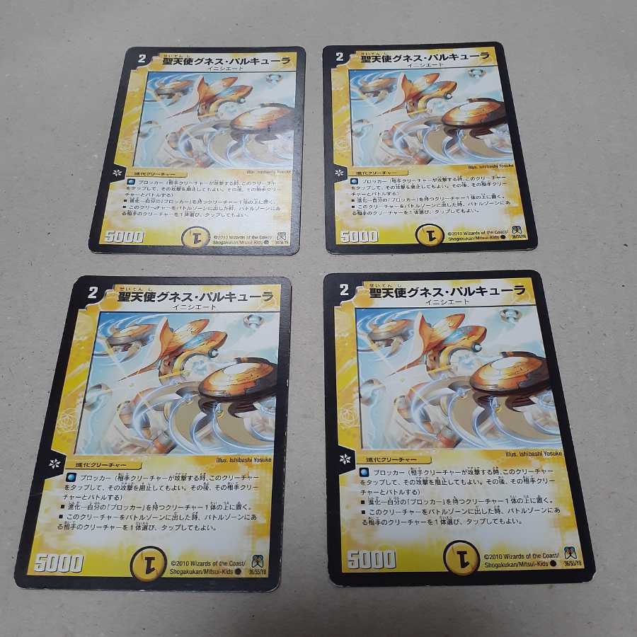 聖天使グネス・パルキューラ(C)