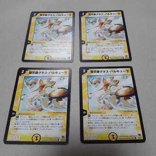 聖天使グネス・パルキューラ(C)