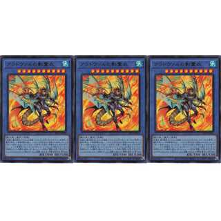 アラドヴァルの影霊衣 ウルトラ 3枚 SLT1014 ケイトレード