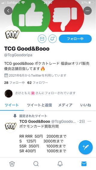 Additional roulette products will not come.