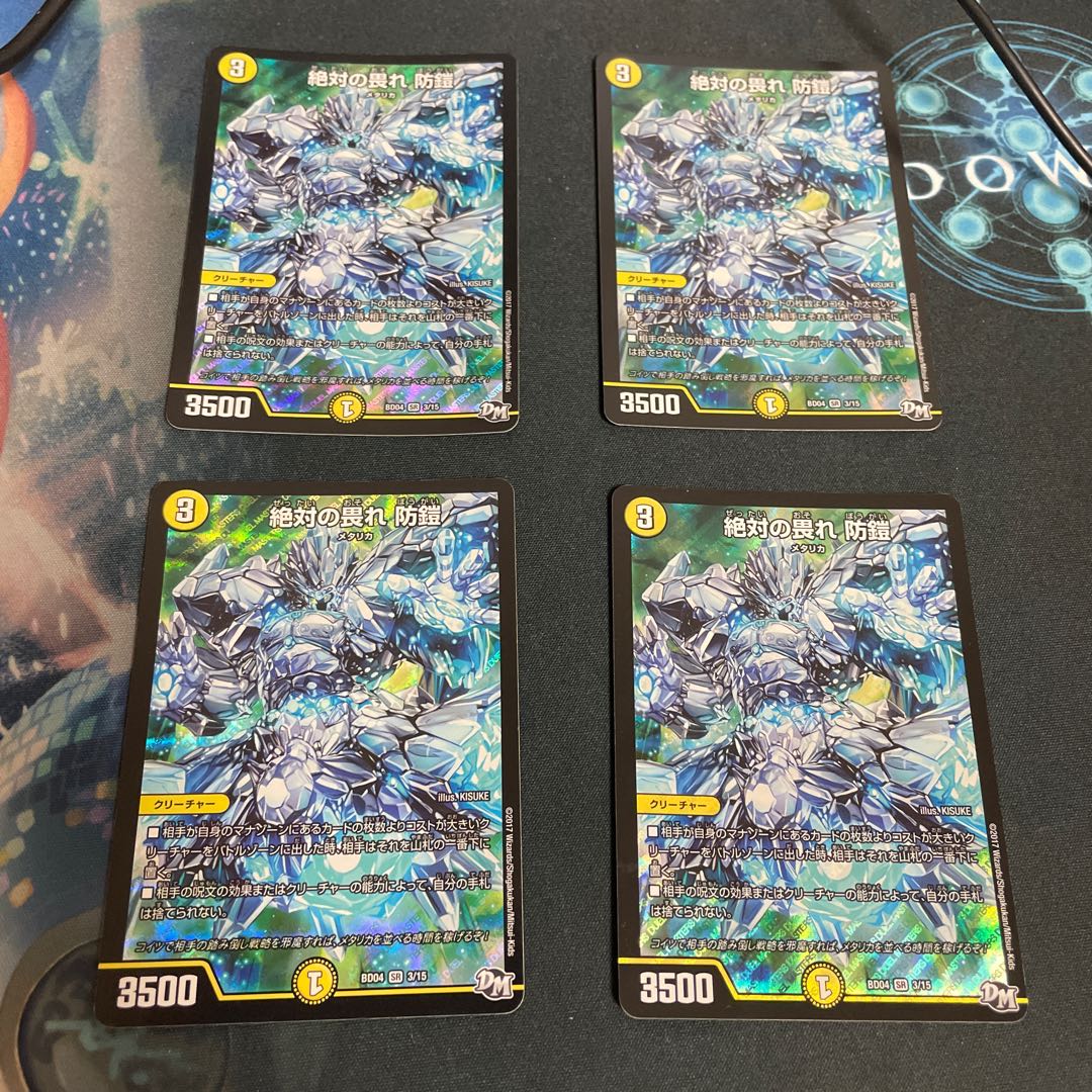 Absolute Awe Armor 4 pieces