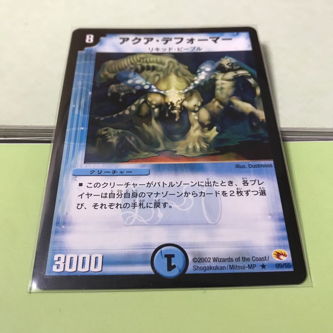 美品 アクア・デフォーマー