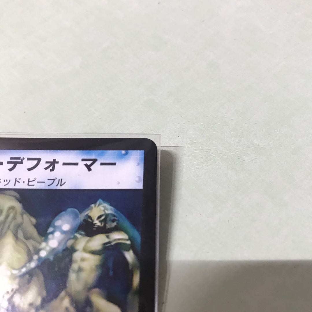 美品 アクア・デフォーマー