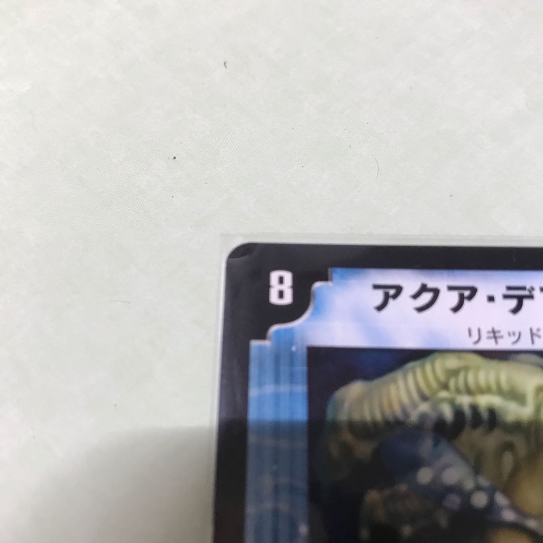 美品 アクア・デフォーマー