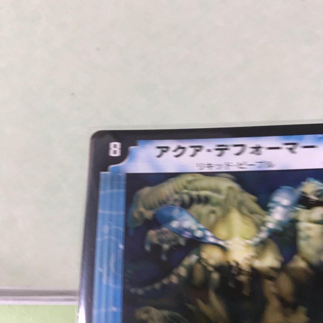 美品 アクア・デフォーマー